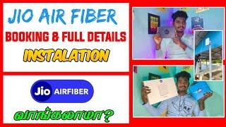 Jio Air Fiber Installation Tamil | Jio Air Fiber | Jio Air Fiber வாங்கலாமா ? | Jio 5g Air Fiber