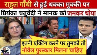 Priyanka Chaturvedi Epic Roast Manak Gupta॥ Godi media latest॥ Godi media Comedy