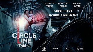 Circle Line《生死环线》2023 Trailer (Official)