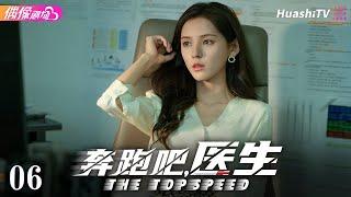 [Multi-sub]《奔跑吧，医生》第6集丨佟大为 任素汐 张予曦 刘怡潼 魏天浩 The Top Speed EP6【捷成华视偶像剧场】