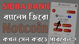 SIDRA BANK Mining Latest Update Today | Notcoin Listing Soon | Shahinnetwork