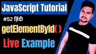 getElementById() method in JavaScript | JavaScript GetElementById function | Part - 52