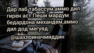 Зан будан мушкил