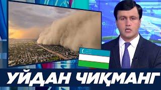 ЁМОН ОБ-ХАВО ЎЗБЕКИСТОНДА ОГОХ  БЎЛИНГ