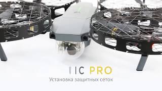 Mavic Pro - установка защитных сеток. DJI Authorized Retail Store Moscow