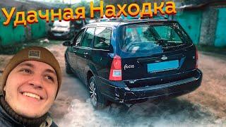 Ford Focus!!! Как в старые добрые. Хороший улов для ПЕРЕКУПА