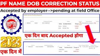 PF Correction Accepted by employer pending at field Office | Name,Dob Change Status Accepted EPFO /