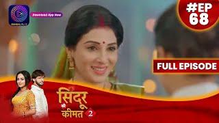 Sindoor Ki Keemat 2 | 11 July 2023 | Full Episode 68 | सिंदूर की कीमत २ | Dangal  TV