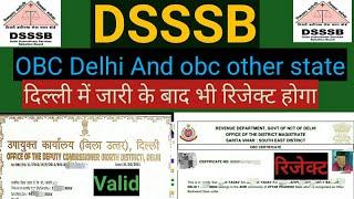 Obc Delhi Certificate And Obc Other State DSSSB me kaun sa valid hai kaun sa rejection hoga