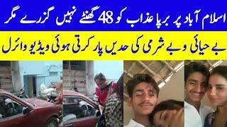 video of Islamabad - Islamabad new video - Islamabad viral video - Wasaib info tv