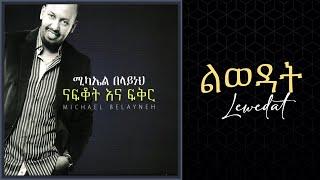 Michael Belayneh - ልወዳት _ Lewedat Track 5 (Official Audio)