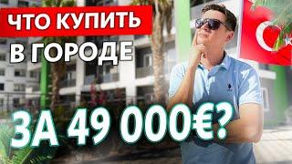 Недвижимость Мерсина, квартира 1+1 за 49000евро. Турция, Мерсин, район Соли (Мезитли)