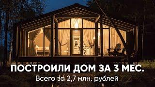 Обзор дома 65 кв.м. Проект каркасного дома.  Дубльдом обзор. Модульный дом