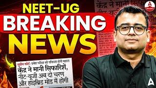 Breaking News for NEET 2025 | Ye Kya ho gya?  NEET 2025 Latest Update | Nomesh Sir