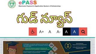 Ts Epass - Good News To All : Telangana Fee Reimbursement &  Scholarships