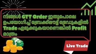 How to Place a GTT order in Intraday Breakout Trades?