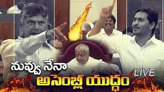 AP Assembly LIVE | AP Assembly Winter Sessions 2019 Day 1 Live | YS Jagan | Chandrababu Naidu | #Wal