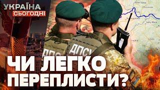 ЕКСКЛЮЗИВНІ КАДРИ ВТЕЧИ ЧЕРЕЗ ТИСУ! ЯК УХИЛЯНТИ РИЗИКУЮТЬ ЖИТТЯМ ЗАРАДИ ВТЕЧІ?! | Україна сьогодні