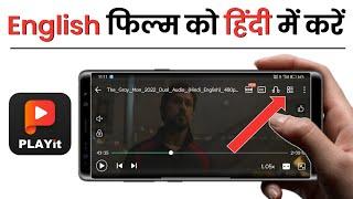 playit app me english movie ko hindi me kaise kare 2024 |playit app me movie ko Hindi me kaise karen