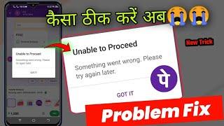 phone pe unable to proceed problem fix | phonepe something went worng please try again later
