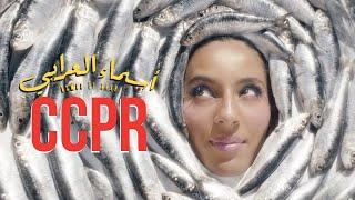 Asmaa El Arabi | ‎CCPR (Official Video)