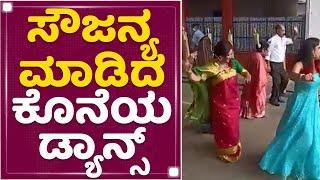 Actress Soujanya | ಸೌಜನ್ಯ ಮಾಡಿದ ಕೊನೆಯ ಡ್ಯಾನ್ಸ್ | NewsFirst Kannada