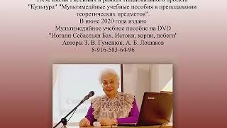 Бах И С  объявление июль 2020