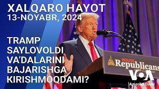 Xalqaro hayot - 13-noyabr, 2024-yil - Tramp saylovoldi va’dalarini bajarishga kirishmoqdami?