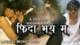 NEW NEPALI RAP SONG BY RAPPER BIKASH FT: RAPPER BIKASH/ SANGITHA OFFICIAL MUSIC VIDEO 2080 / 2023