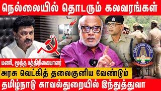 திராவிட மாடல் ஆட்சியில் தலைதூக்கும் சாதிவெறி | Journalist Mani Interview on cpm office attacked