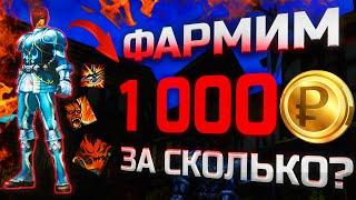 Выживание за ВЛа. С нуля до 8000 L монет в Lineage 2 Legacy