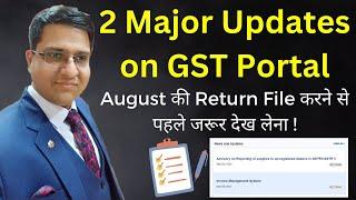 Major Updates on GST Portal | August की Return File करने से पहले जरूर देख लेना