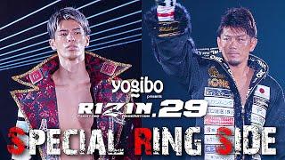 【RIZIN.29】Special Ring Side  ～ Winner & Loser ～