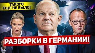 Началось! Разборки в Германии. Такого ещё не было. Новости Европы