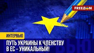 Открытие ПЕРЕГОВОРНЫХ КЛАСТЕРОВ: Украина – на самом ОСНОВНОМ этапе к членству в ЕС!