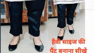 Heavy size pant cutting stitching | how to make ladies pant |