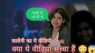 saloni ka Viral video #saloni #salonisingh #saloniyaapa #viralmms  #roast #trending #anjaliarora