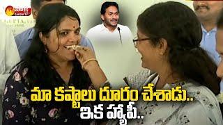 Vijayawada Sachivalayam Employees Celebrations Over CM YS Jagan Decision | Sakshi TV