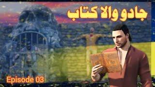 Jado Wala Kitab Episode 3 | Pashto Story By Pashto cartoon