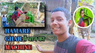 Hamare ghar में धान का MACHINE  || Driverless REAPER BINDER MACHINE Harvesting Paddy / Rice.