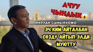 АЧКА КАЛГАНДА ДА  АТА-БАБАБЫЗ АР-НАМЫС МЕНЕН АБИЙИРИН, ЖЕРИН, ЭЛИН САТКАН ЭМЕС!