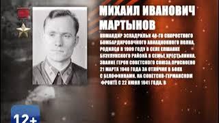 Михаил Иванович Мартынов