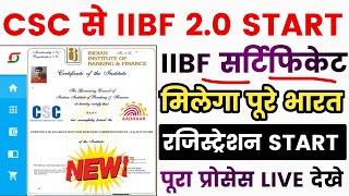 CSC IIBF Registration Start | IIBF Registration Kaise kare | iibf certificate kaise banaye | iibf