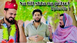 Na Till Shta Na Petrol Episode 01 || Okboys || Funny Video 2024