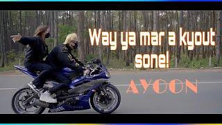 AYOON - Way Ya Mhar A Kyout Sone /ဝေးရမှာအ​ကြောက်ဆုံး (Official Music Video)