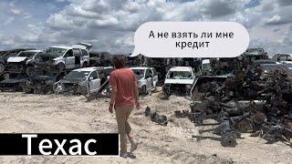 Texas. Регистрируем авто, пробуем взять кредит, получаем права | English subtitles