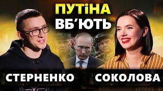  ЩЕ КІЛЬКА ПОРАЗОК І РОСІЯНИ САМІ МОЖУТЬ VБ*ТИ пУТІНА: Сергій Стерненко у "Рандеву"