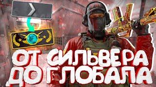 Дневник бустера. От 1 сильвера до глобала за год. Сильвер 3 CS:GO