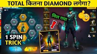 Rune Ring Event Free Fire ! Rune Event 1 Spin Trick ! Rune Ring Event Me Total Kitna Diamond Lagega