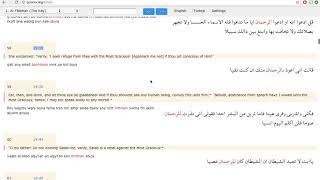 What does the word Ar-Rahman mean according to the Qur'an?